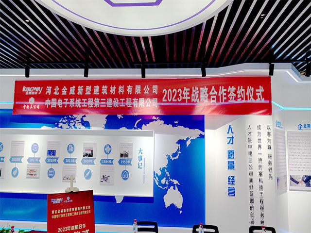 攜手共進，共促高質量發展          金威公司與中電三公司簽署戰略合作協議