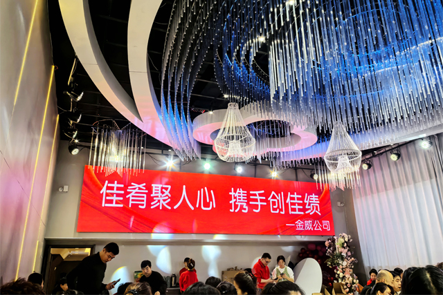 佳肴聚人心，攜手創佳績—金威公司2025年會盛宴圓滿落幕