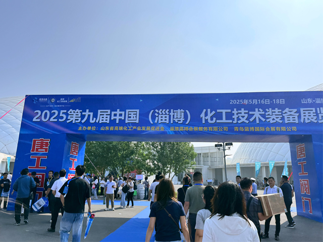 金威建材亮相第九屆淄博化工技術裝備展