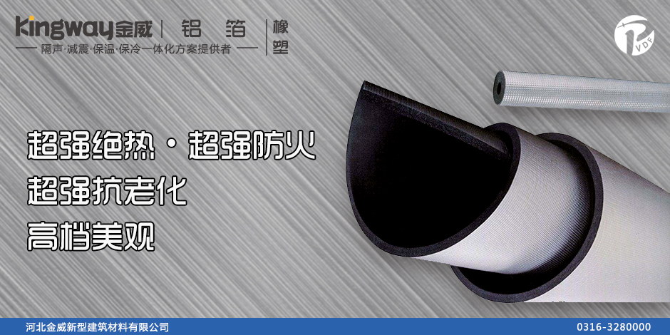 Pvdf·鋁箔